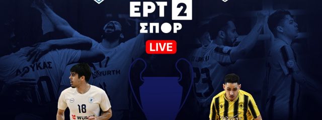 Ποδόσφαιρο Σάλας Ανδρών: ΑΣΕΔ και ΑΕΚ ανανεώνουν το…ραντεβού τους για τη Δευτέρα 18/05 και ώρα 20:15 στο Δαΐς, στο πλαίσιο του δεύτερου τελικού της F.S.L. (Live από την ΕΡΤ2)!!