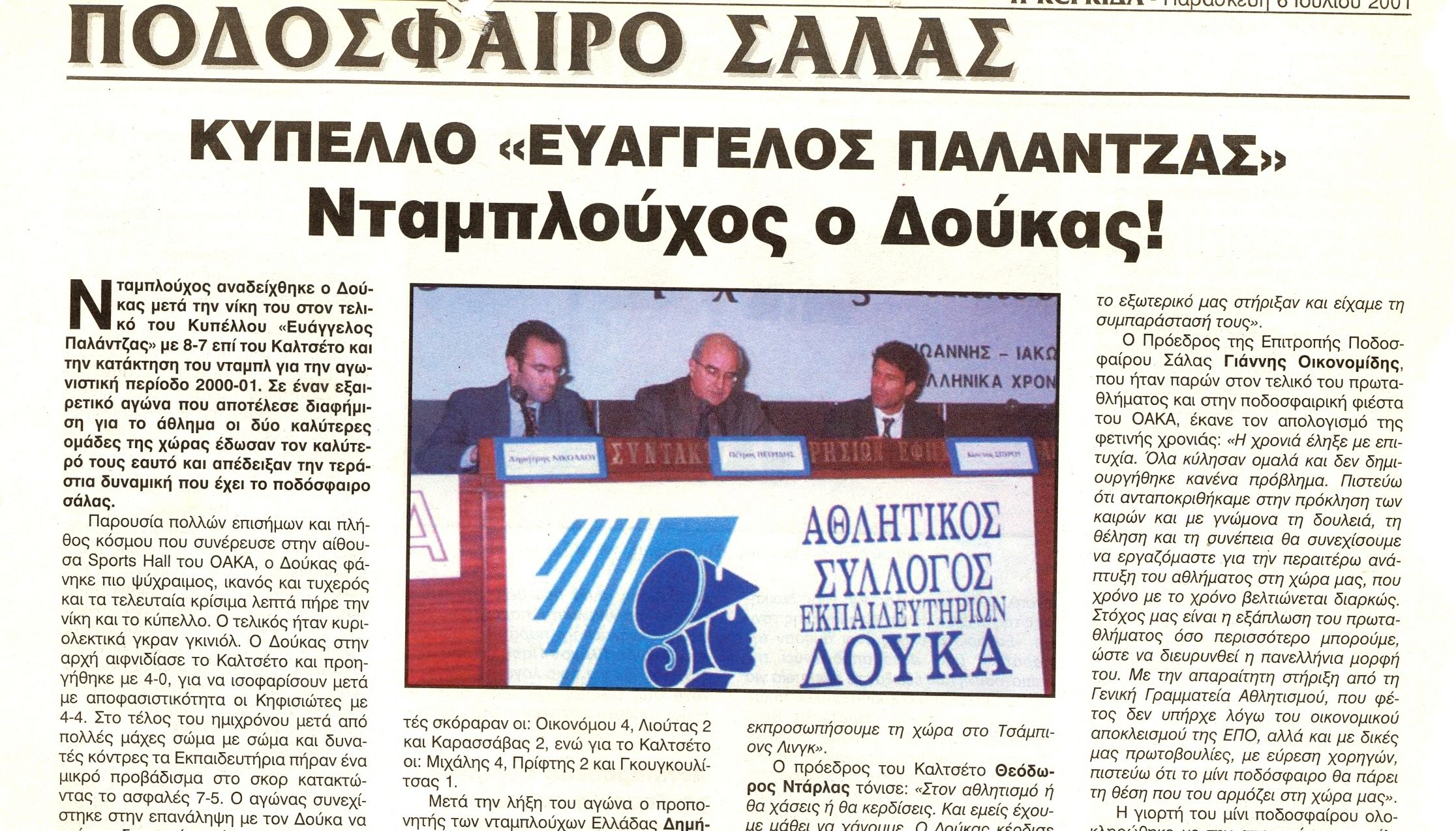 σάρωση0171