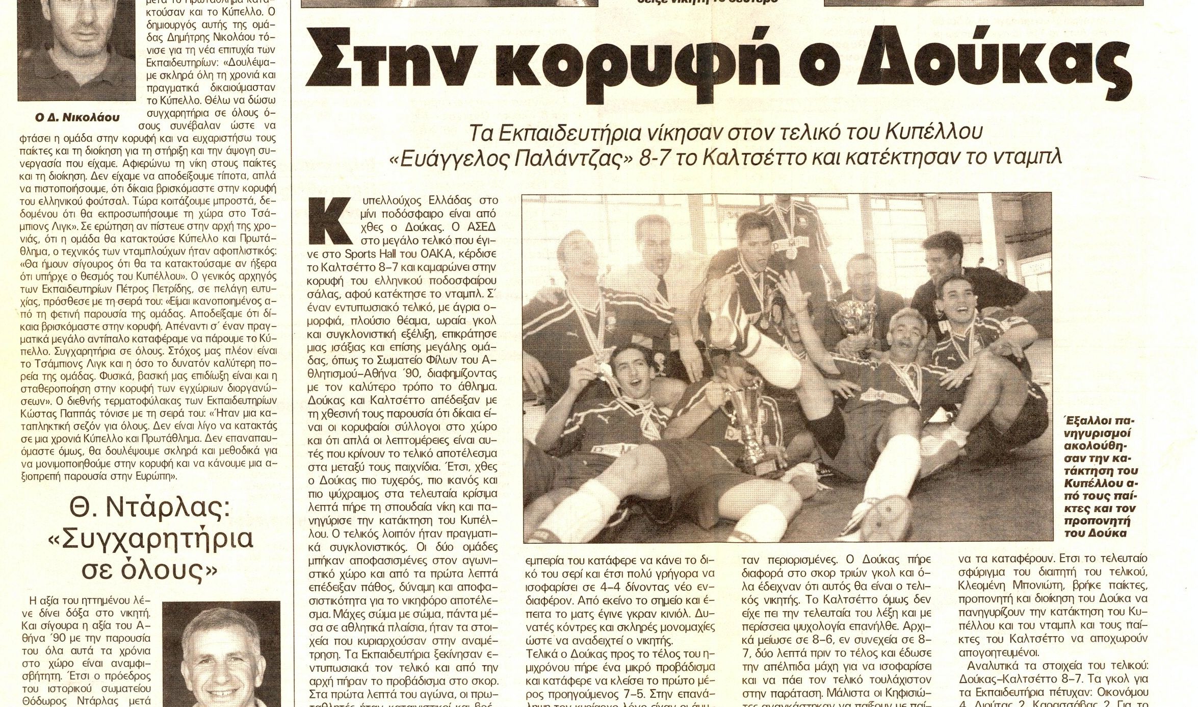 σάρωση0179