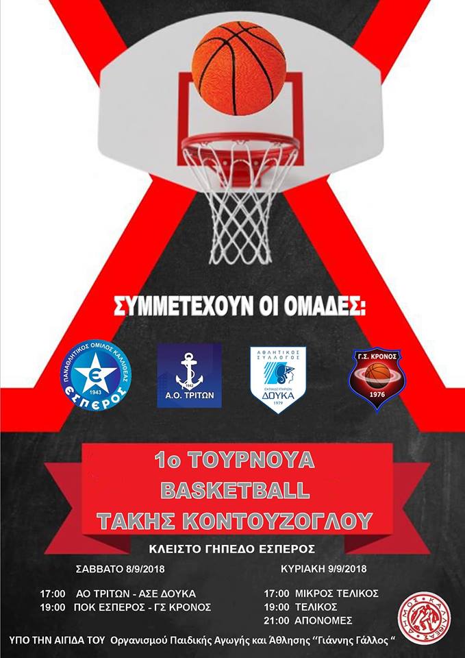 esperos tournoya programma