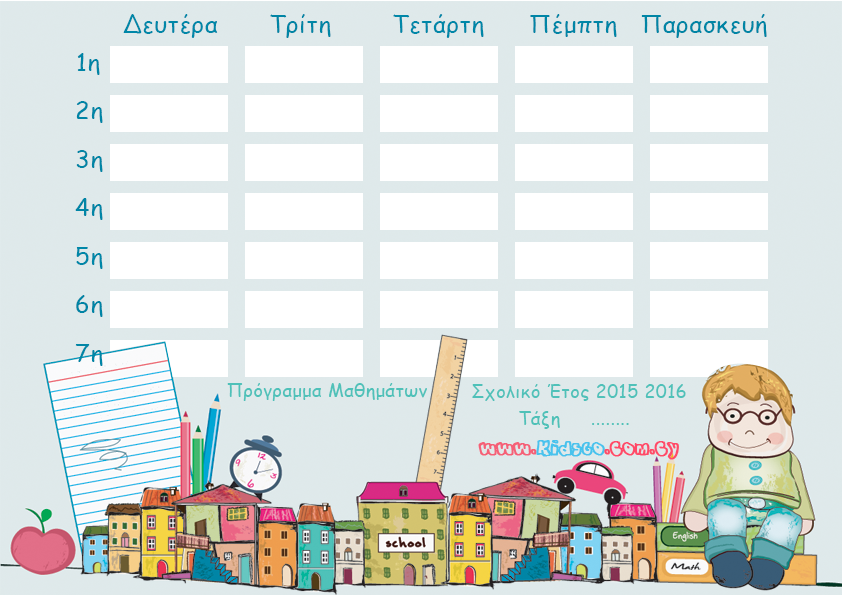 School-Timetable-KidsGo-icon2